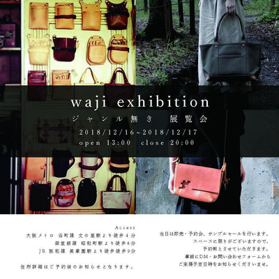 瓦吉剪刀案例展覽在大阪