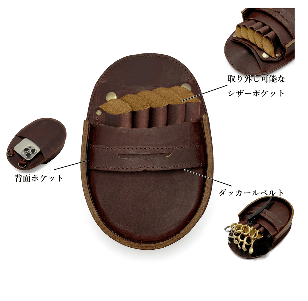 茶芯レザーのシザーケース ローファー FE001